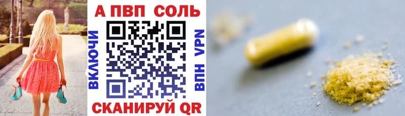 Alpha-PVP VHQ Сольцы