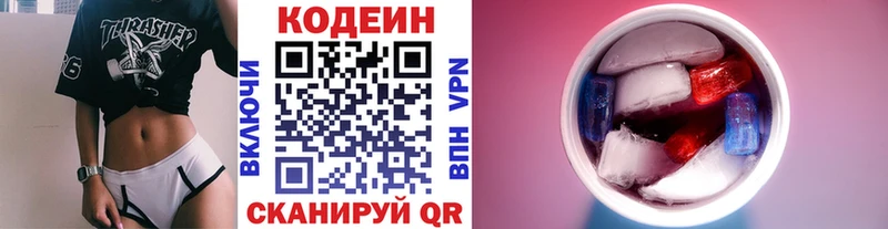 blacksprut Сольцы Кодеин напиток Lean (лин)
